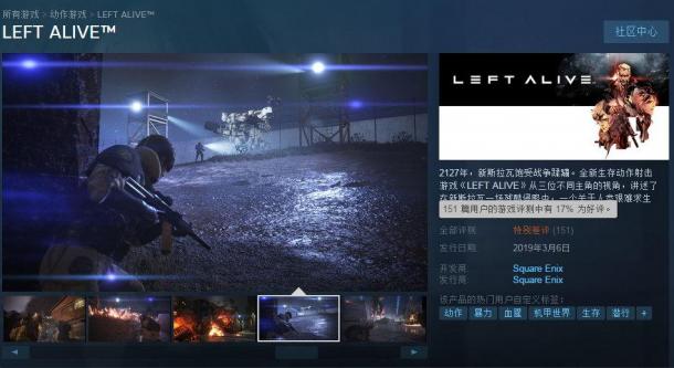 《生還者》Steam特別差評 游戲太垃圾讓人失望