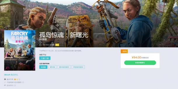 《孤島驚魂：新曙光》發(fā)售不到1個月打5折 老玩家不滿