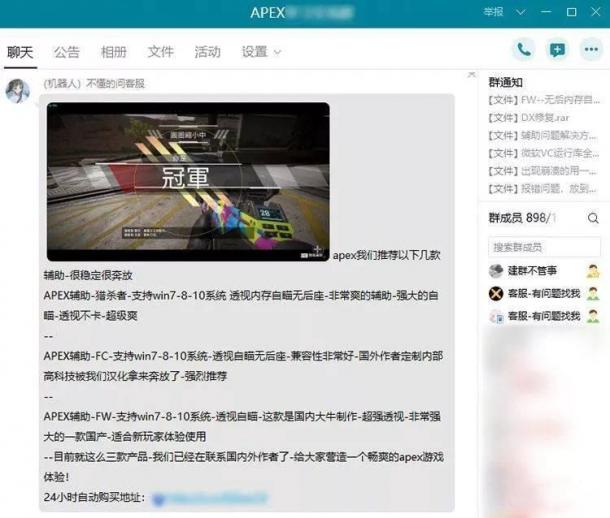 从《Apex英雄》说起 为何国外提到开挂就想到中国玩家