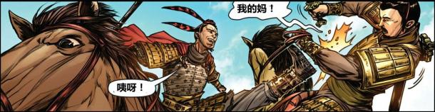 吕布也顶不住了！《全面战争：三国》漫画最新更新