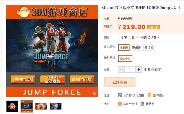 《Jump大乱斗》DLC新角色“海马濑人”截图公布