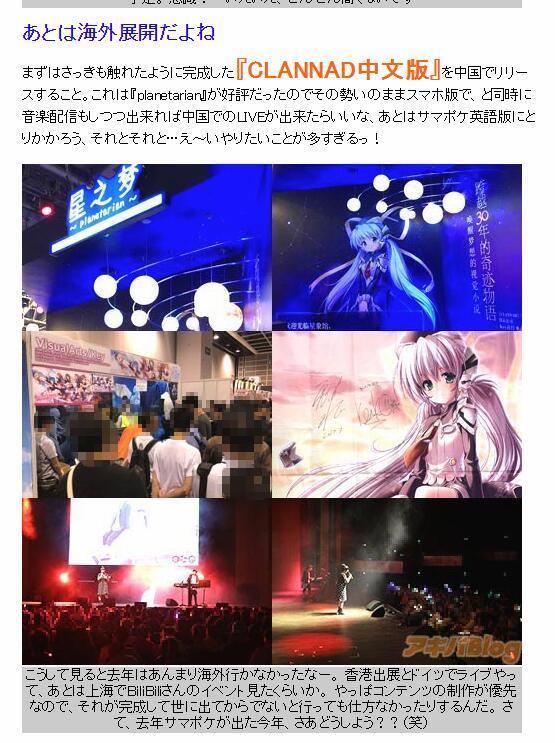 《CLANNAD》中文化翻譯已經(jīng)完成 或在夏季發(fā)布