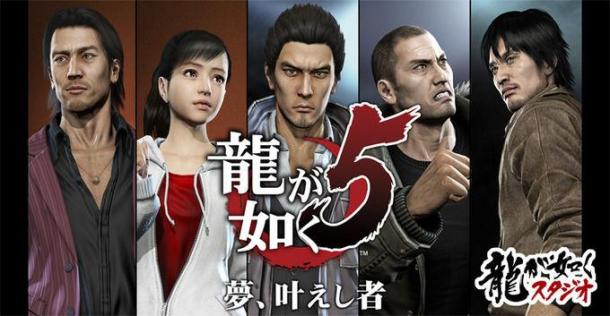 《如龍5》重置版發(fā)售日確定 圓夢之旅再次起航