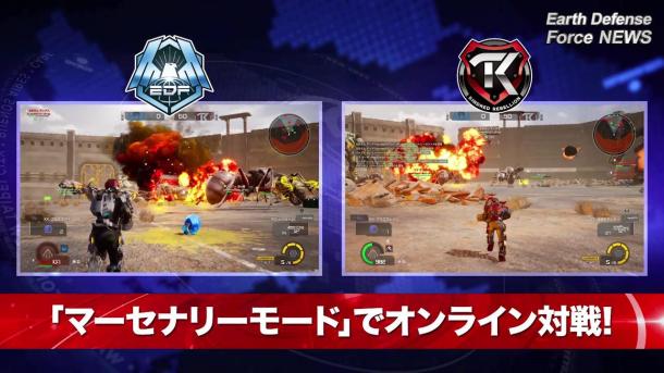 PS4《地球防衛(wèi)軍：鐵雨》最新預(yù)告放出 爆裂守衛(wèi)地球