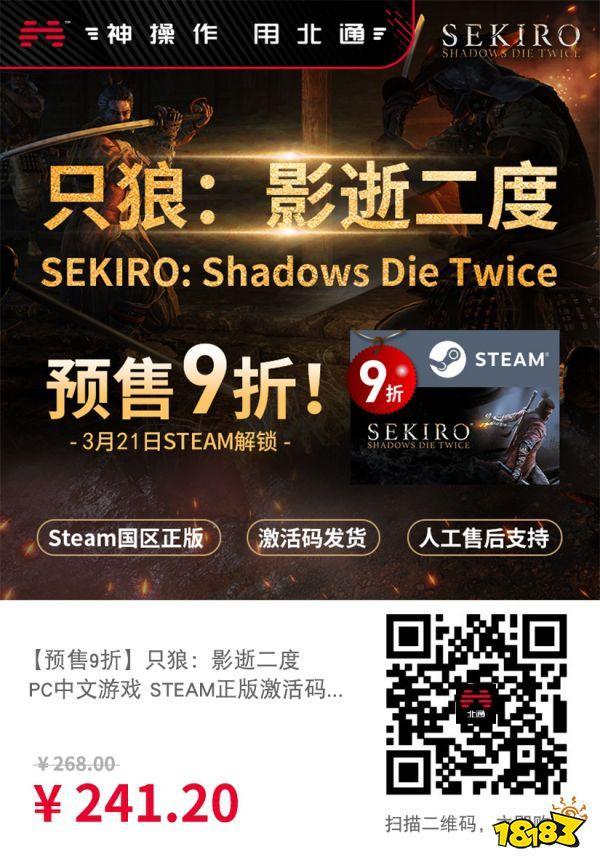 只狼解鎖時間有變?今晚解鎖?不眠之夜走起!