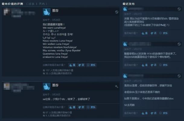 《FF15：亞丹之章》Steam好評多 玩家請愿SE補完劇情