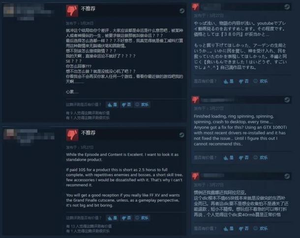 《FF15：亞丹之章》Steam好評(píng)多 玩家請(qǐng)?jiān)窼E補(bǔ)完劇情