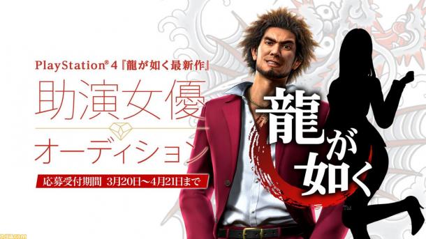 《如龙》最新作制作人名越稔洋：我想彻底改变游戏