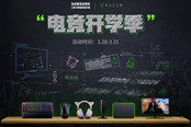 开学了，小书包里的电竞装备放好了吗?
