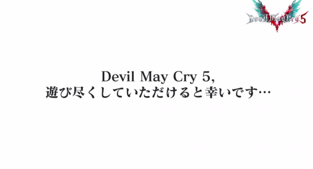 大量秘聞曝出！卡普空公開《鬼泣5》慶功宴秘密告白視頻