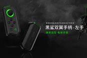 黑鯊雙翼手柄有妙用，組合拳助力玩家在游戲中“大顯神威”