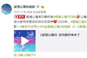 最终季《爱情公寓5》来了！2020年欢乐永驻