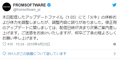 火牛继续作恶！《只狼》1.03更新火牛调整失败下次再更