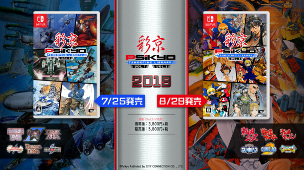 不朽射擊名作復(fù)歸！經(jīng)典《彩京》合集2彈7月起登Switch