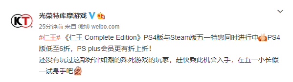 五一假期游戰國 《仁王：完全版》PS4/Steam優惠開啟