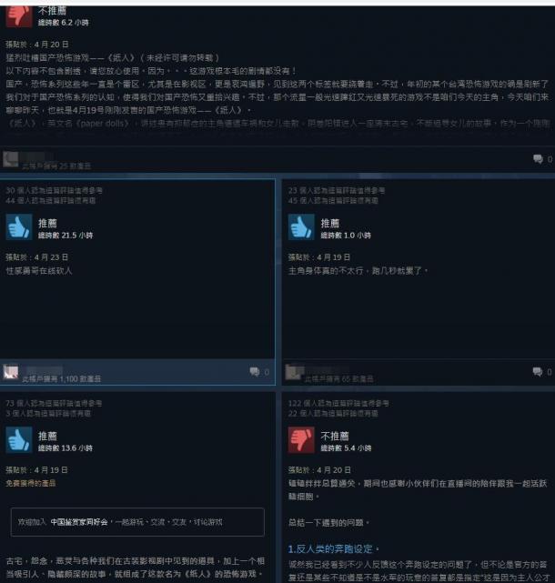 國(guó)產(chǎn)恐怖《紙人》上線半月褒貶不一 主角“殘廢”被猛烈吐槽