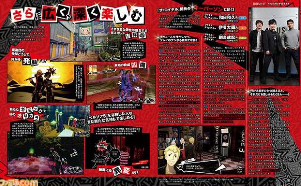 《P5R》制作人员采访花絮 神秘角色与Joker同床共枕？