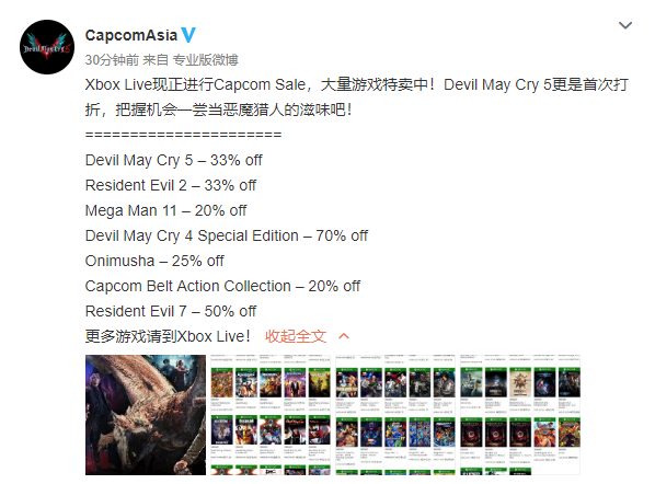 卡普空Xbox游戲特惠開啟 《鬼泣5》首次進入打折名單