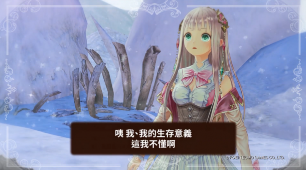 《露露亞的工作室》繁中版宣傳片 5月21日正式發(fā)售