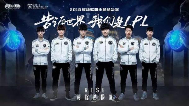 《英雄聯(lián)盟》季中賽IG戰(zhàn)隊(duì)?wèi)?zhàn)勝FW 小組賽第一輪全勝