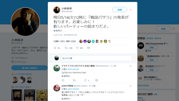 新作要來？《戰國BASARA》明天將有新消息公布