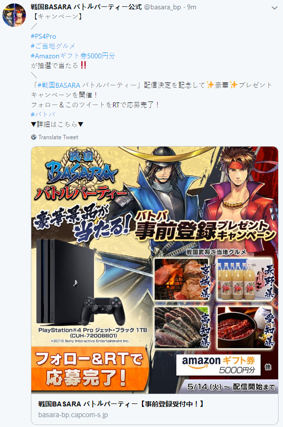 《戰(zhàn)國(guó)basara》推出手游6月上市 事前登錄已開(kāi)放