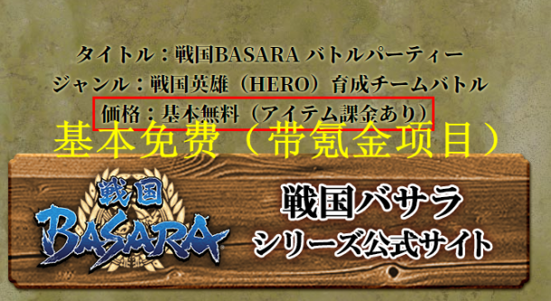 《战国basara》推出手游6月上市 事前登录已开放