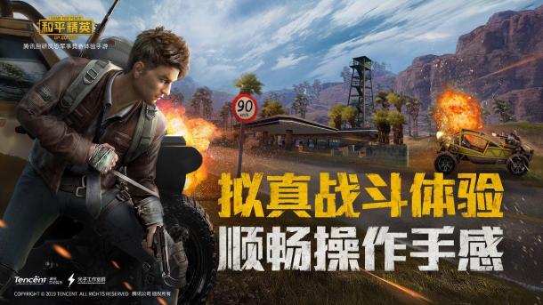 《和平精英》很賺錢(qián) 蘋(píng)果商店上架五天收入1.4億元