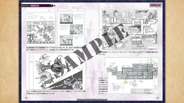《惡魔城：紀(jì)念合集》登陸各平臺 珍藏資料集早購附贈