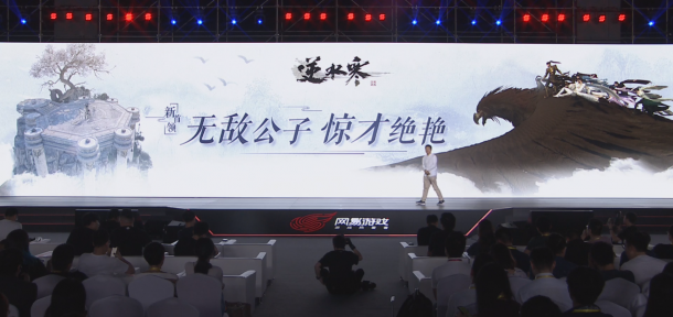 《逆水寒》“混江湖”6月27日上线 加入荒野求生模式
