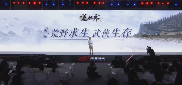 《逆水寒》“混江湖”6月27日上線 加入荒野求生模式