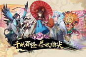 云梦四时歌-萌新应该注意的地方 这几个副本你都了解吗