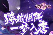 云梦四时歌-屏翳属性介绍 能攻能控的不错绝品