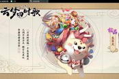 云梦四时歌-小黑猫彩蛋怎么触发 云梦四时歌小黑猫任务分享