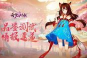 云梦四时歌-怎么前往荧海场景 日常中出现的悬赏任务
