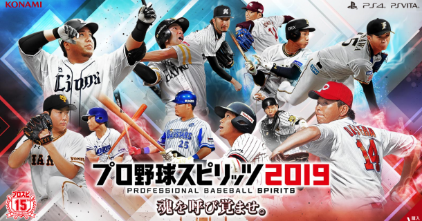 集系列之大成 科樂美新游《職業(yè)棒球魂2019》最新演示放出