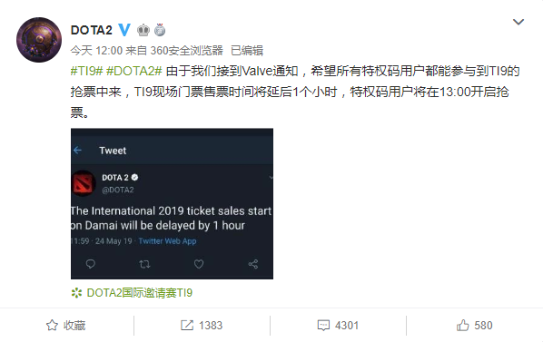 一分钟即售罄！ 《DOTA2》TI9现场门票一票难求