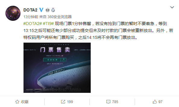 一分钟即售罄！ 《DOTA2》TI9现场门票一票难求