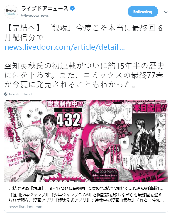 《銀魂》“最終訓(xùn)”6月17日發(fā)布 將迎來(lái)真正大結(jié)局！