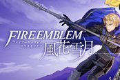 《火焰纹章：风花雪月》新角色展示