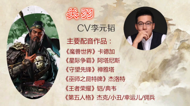聲優(yōu)都是怪物 《全面戰(zhàn)爭：三國》國語配音演員一覽
