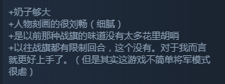 《圣女戰(zhàn)旗》Steam特別好評(píng) “立繪很棒但戰(zhàn)斗系統(tǒng)略顯平庸”