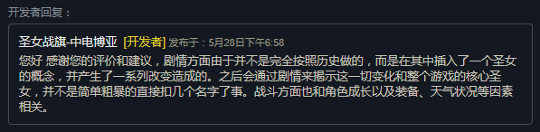 《圣女戰(zhàn)旗》Steam特別好評(píng) “立繪很棒但戰(zhàn)斗系統(tǒng)略顯平庸”