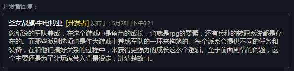 《圣女戰(zhàn)旗》Steam特別好評(píng) “立繪很棒但戰(zhàn)斗系統(tǒng)略顯平庸”