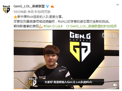 電競選手再就業？ 《風暴英雄》第一人Rich轉戰《LOL》