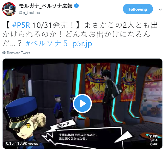 《女神异闻录5R》全新演示 双子或成可攻略角色