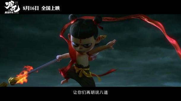 蛻繭成魔！國(guó)產(chǎn)動(dòng)畫電影《哪吒之魔童降世》正式定檔