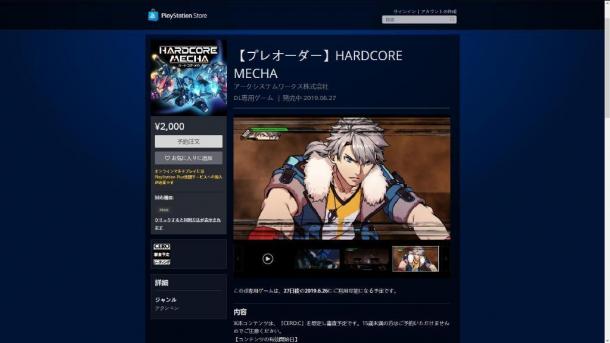 Steam版同步！索尼中國(guó)之星計(jì)劃國(guó)游《硬核機(jī)甲》6.27發(fā)售 