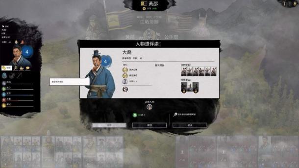 《全面戰(zhàn)爭：三國》女將P圖過猛 國內(nèi)外引熱議