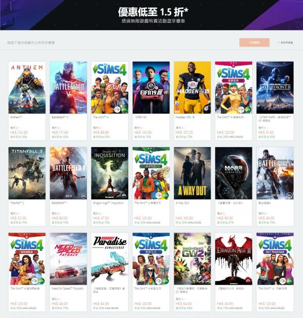 EA Origin开启特惠活动 领取会员免费玩7天《战地5》
